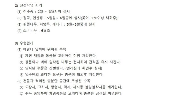 전지전정-시방서-및-작업범위현장설명회002.jpg