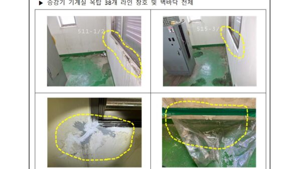 옥탑-기계실-내외부-균열-코킹보수-공사를-위한-입찰진행의-건002.jpg