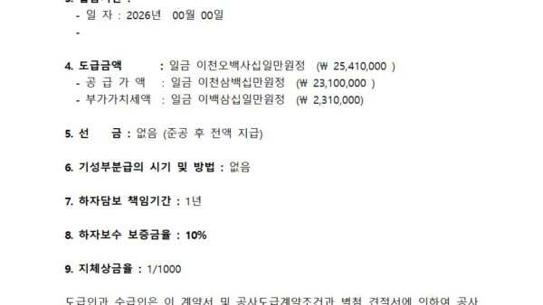 표준도급계약서관리인001.jpg
