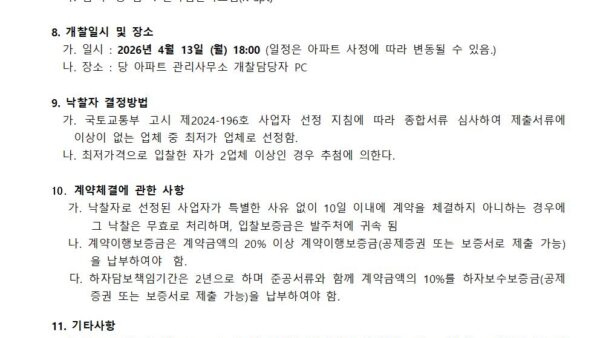 단지_내_환경개선공사운동기구바닥포장관리인002.jpg