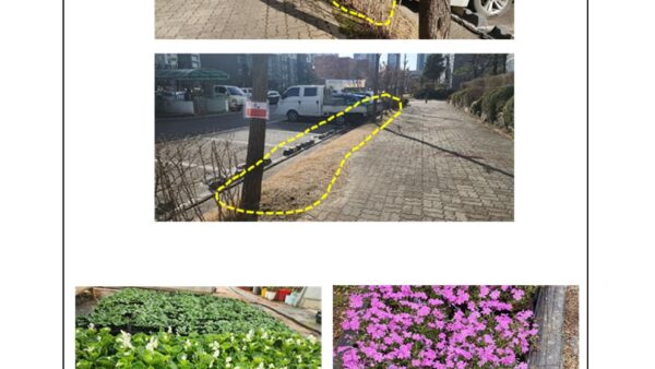 2026년-봄맞이-화초구입-및-식재의-건003.jpg
