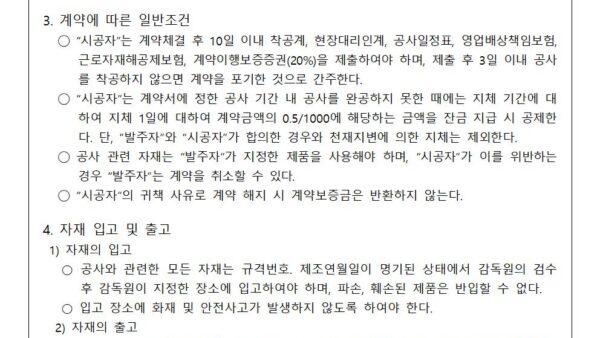 기계실-옥탑내외부-균열보수공사-시방서관리인002.jpg