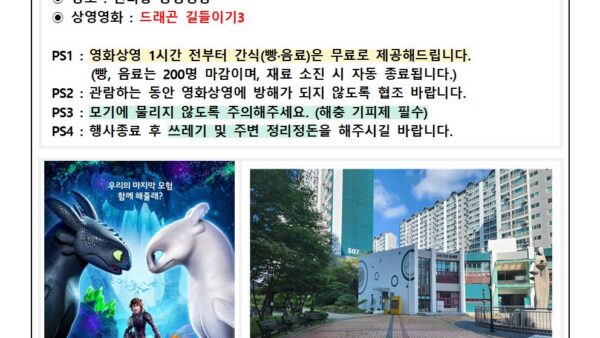 2026년-상반기-단지내-영화상영관리인001.jpg