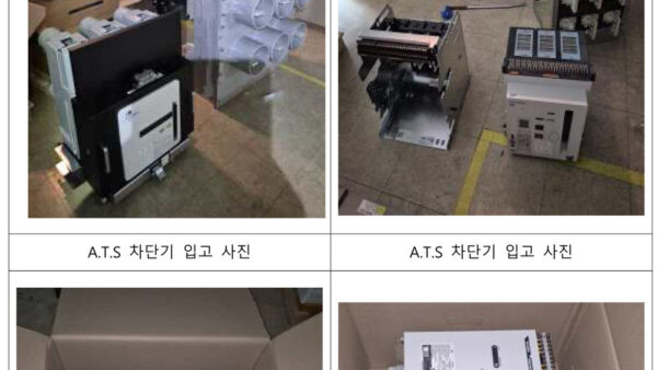 전기실-기자재-교체-작업사진-1.jpg