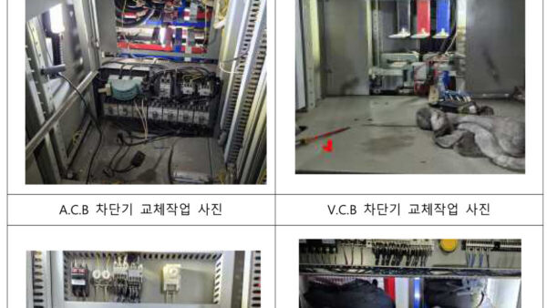 전기실-기자재-교체-작업사진-2.jpg