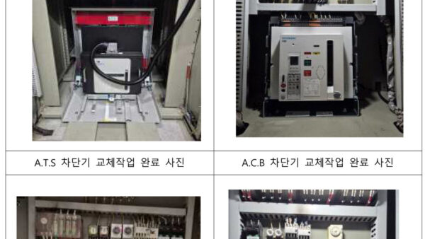 전기실-기자재-교체-작업사진-3.jpg