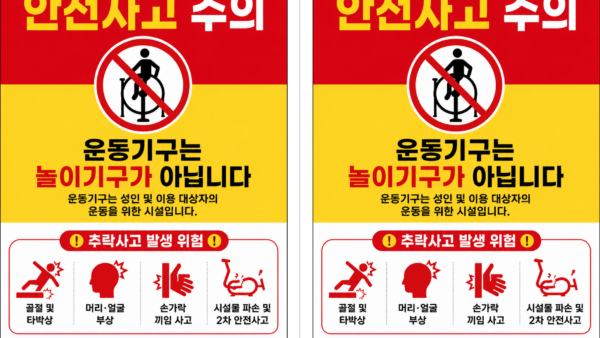 어린이안전사고세로.png