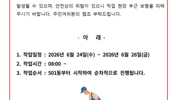 전지작업2026년001.jpg