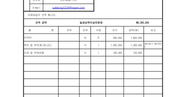 경로당-시설-환경-개선-및-비품-구입의-건002.jpg