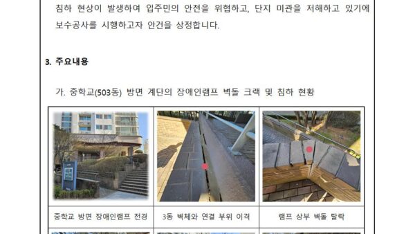 04월_시설물-보수공사의-건002.jpg