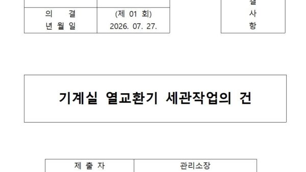 기계실-열교환기-세관작업의-건001.jpg