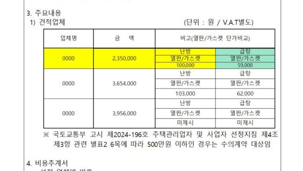 기계실-열교환기-세관작업의-건002.jpg