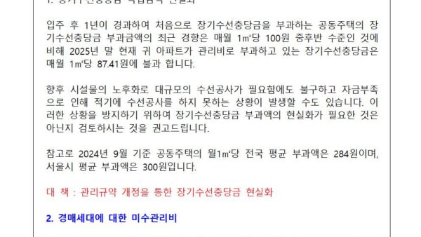 잡손실-처리-승인의-건003.jpg