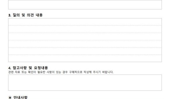 입주자대표회의-사전-질의서관리인001.jpg