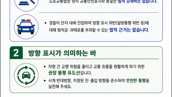 안전통행-안내.png
