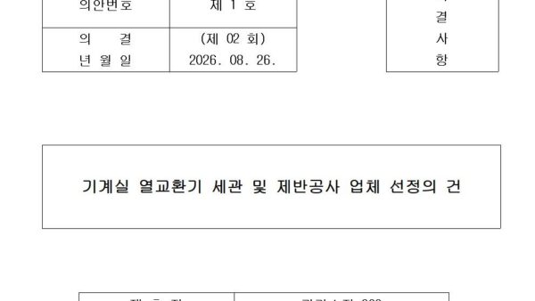 기계실-열교환기-세관-및-제반공사-업체-선정의-건관리인001.jpg