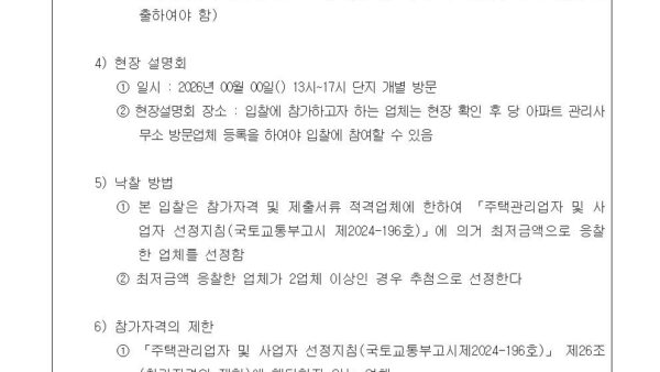 기계실-열교환기-세관-및-제반공사-업체-선정의-건관리인003.jpg