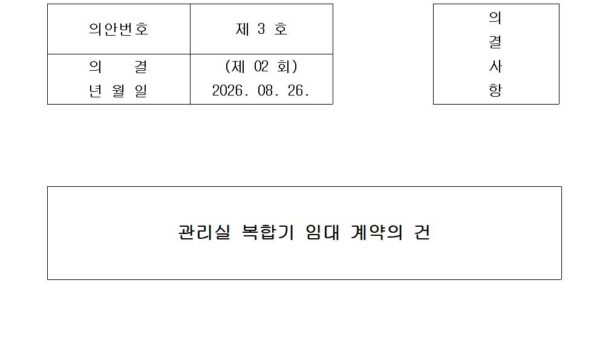 관리실-복합기-임대-계약의-건관리인001.jpg