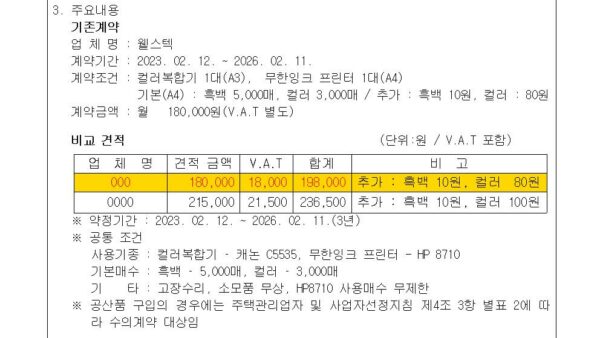 관리실-복합기-임대-계약의-건관리인002.jpg