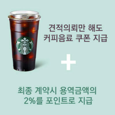 스카이기계설비(스타벅스 커피쿠폰 증정)