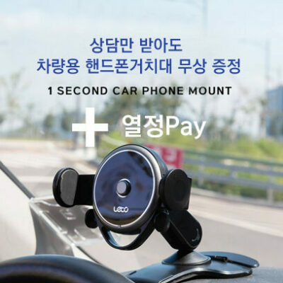 전기차충전설비(핸드폰거치대 증정)